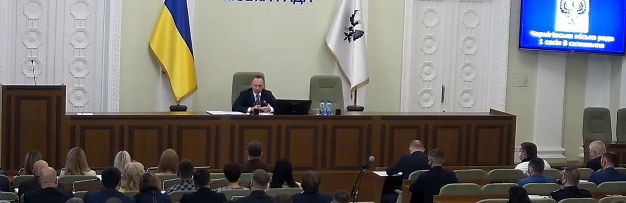 Чернігівська міська рада нового скликання офіційно почала роботу