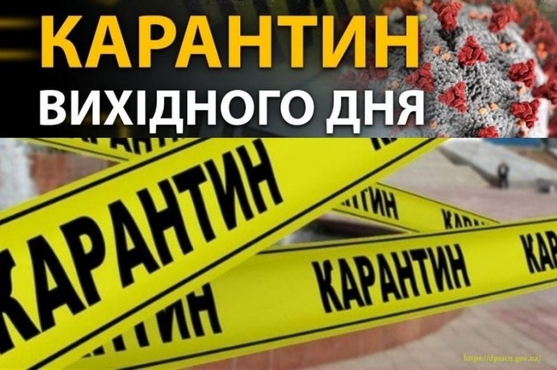 «Карантин вихідного дня»: на Чернігівщині зафіксували близько 70 порушень