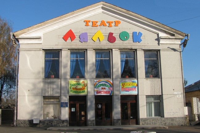 Ляльковий театр Чернігова на карантині