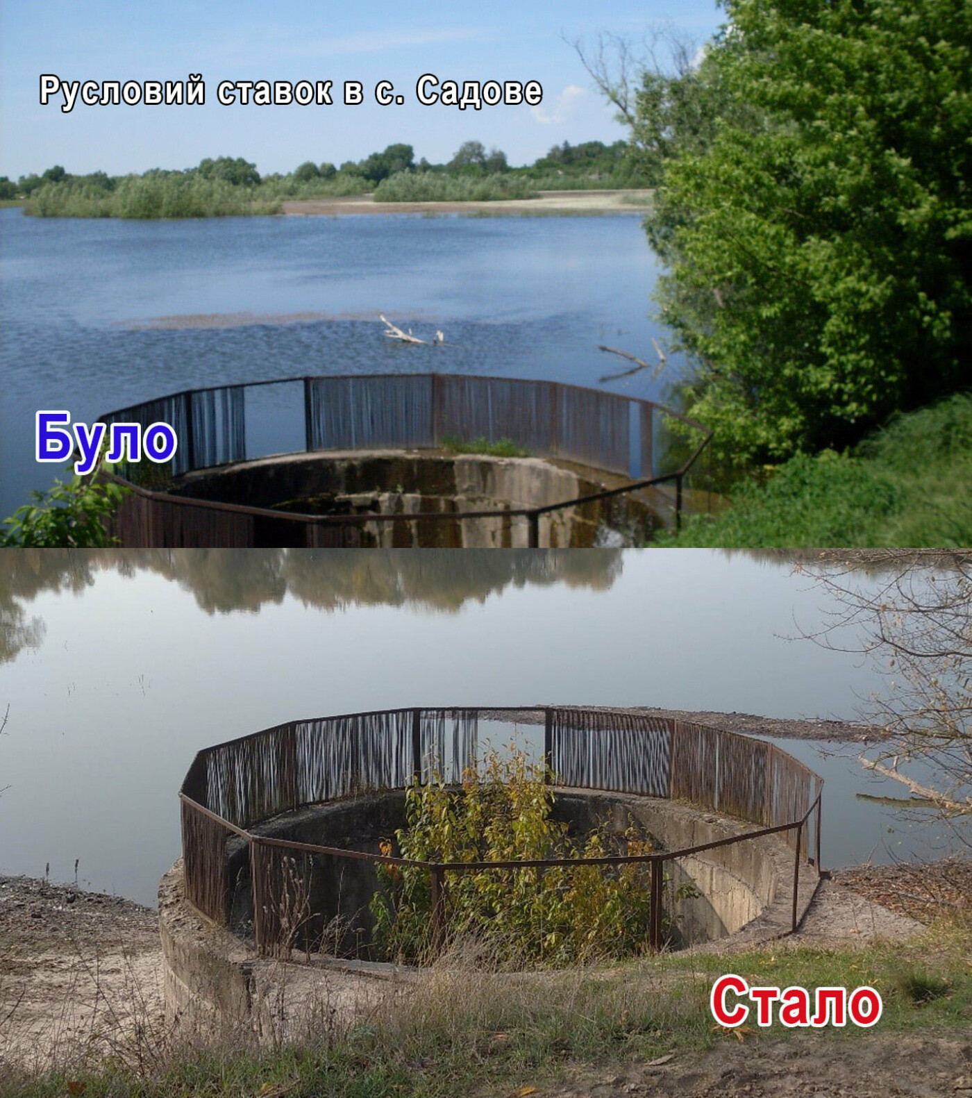 Річка, якої не повернути: на Чернігівщині екологічні зміни