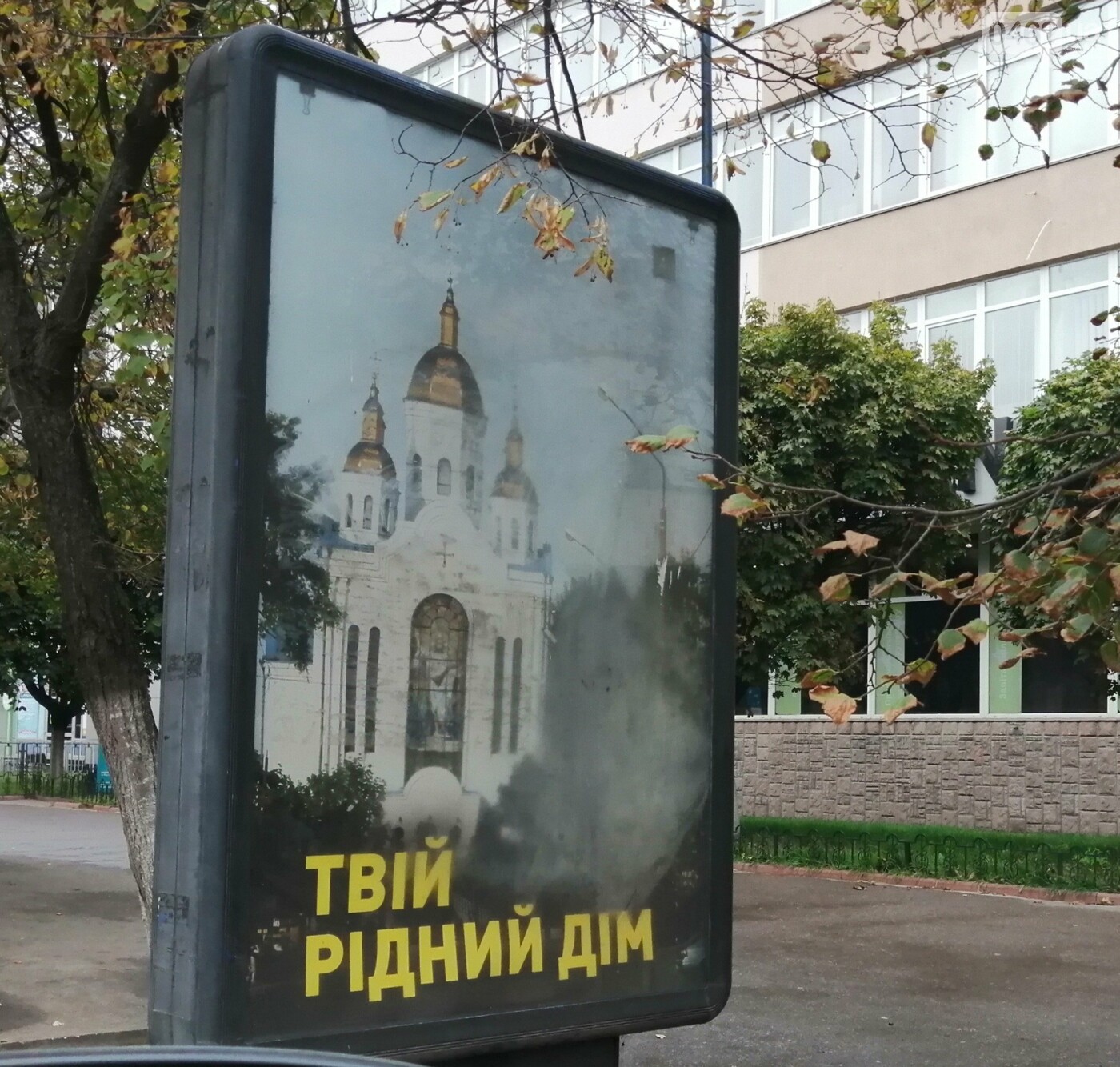 Як у Чернігові обирали мера і депутатів