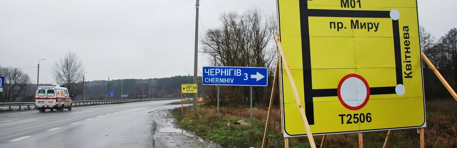 Біля Чернігова закрили міст на ремонт