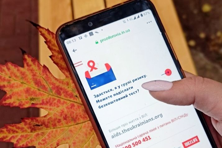 Жителі Чернігівщини можуть безкоштовно пройти тест на ВІЛ