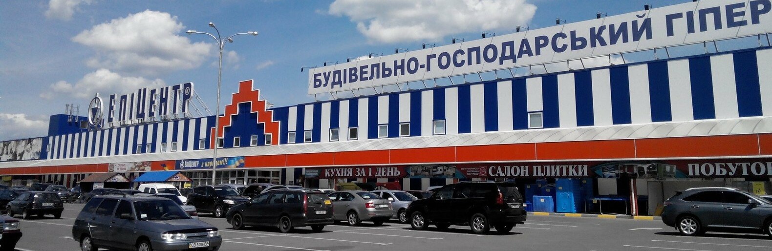 У «Епіцентрі» чернігівський поліцейський поцупив товар. Тепер його будуть судити