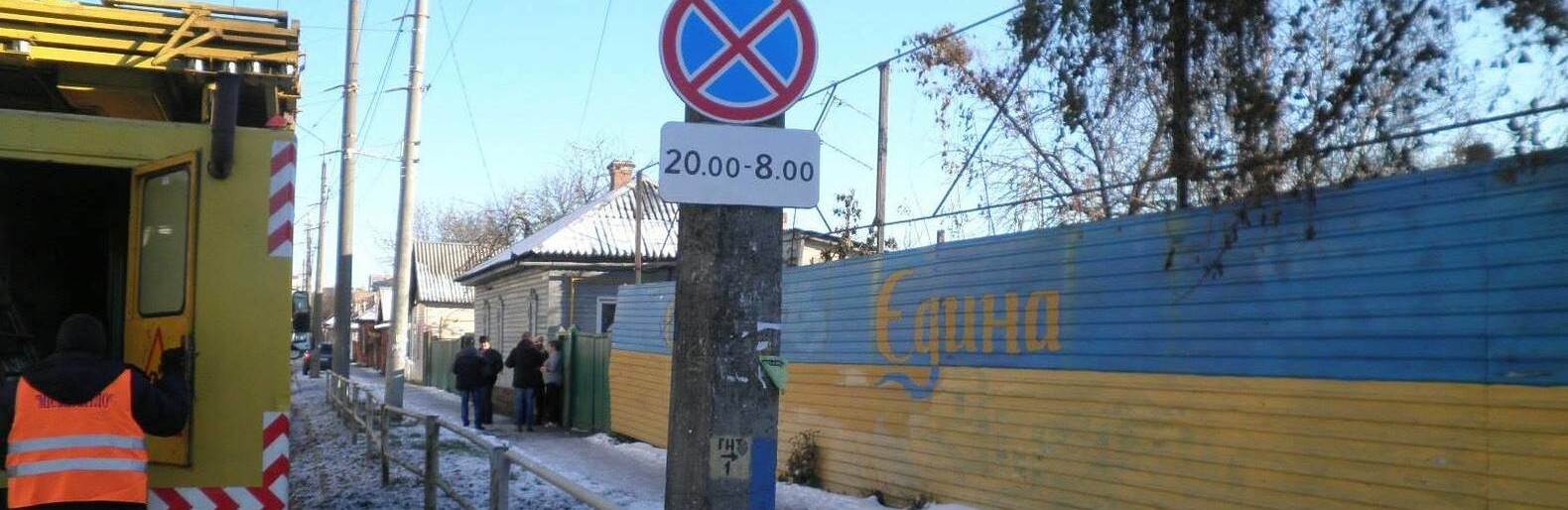 Заборона на нічне паркування діятиме у Чернігові до кінця березня