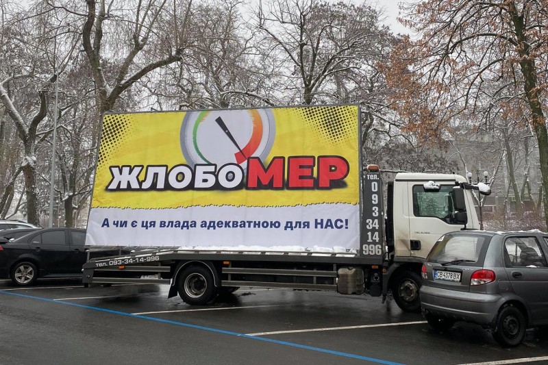 У центрі Чернігова з’явився «жлобомер» (Фотофакт)