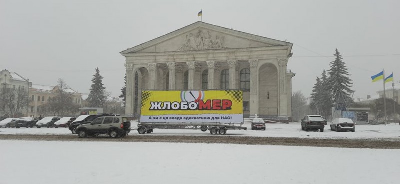 У центрі Чернігова з’явився «жлобомер» (Фотофакт)