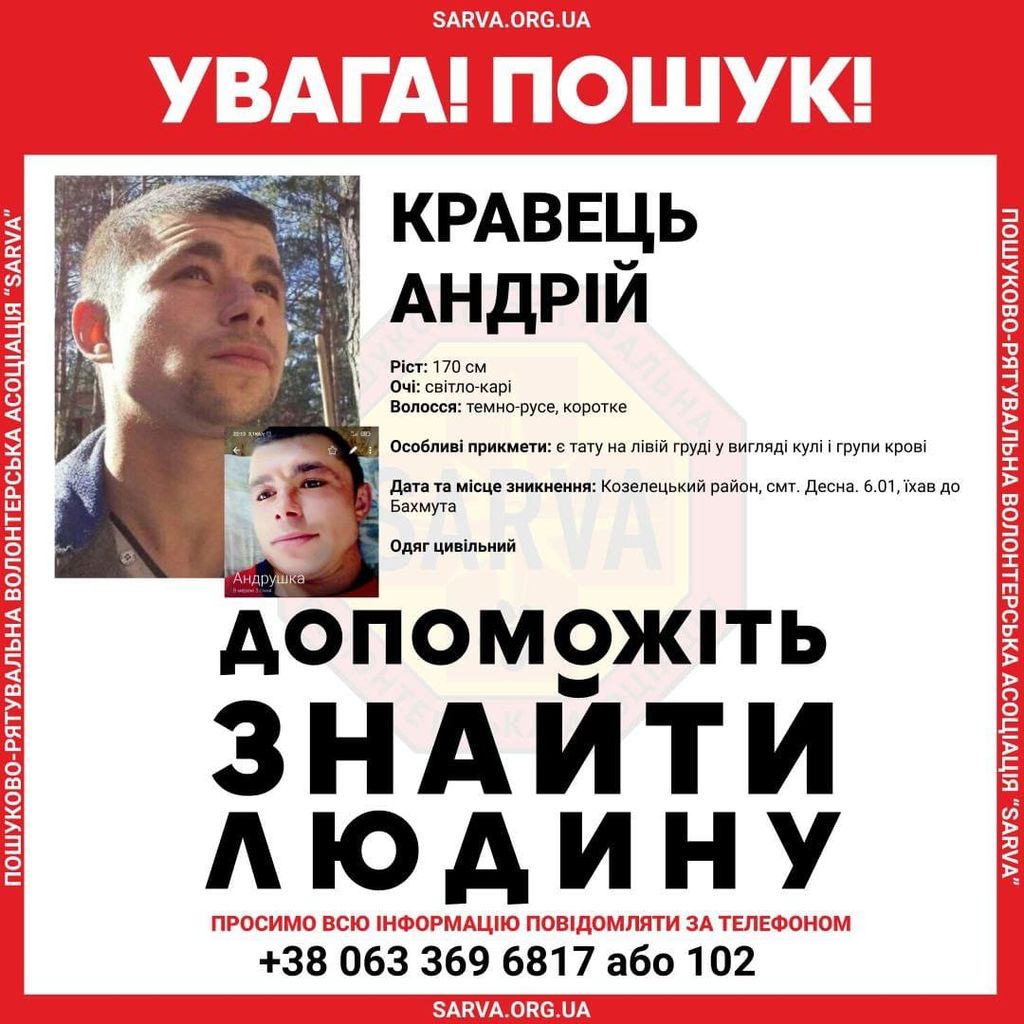 Тіло зниклого на Чернігівщині армійця знайшли у столичній водоймі: поліція розслідує вбивство
