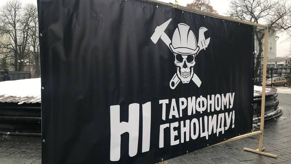 Третя акція: у Чернігові знову протестували проти підвищення тарифів