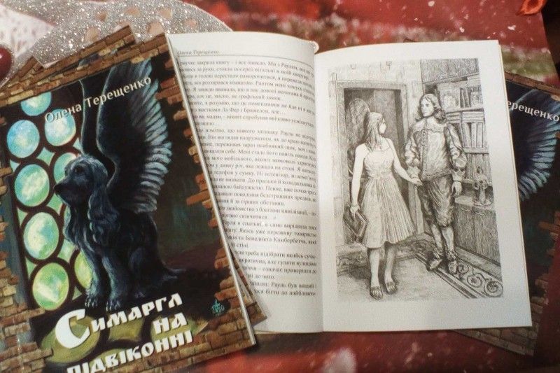 Чернігівська бібліотекарка представила збірку фантастичних новел про рідне місто