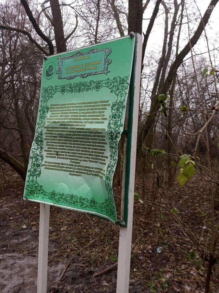 Вандали у Чернігові знищили інформаційні стенди у Ялівщині