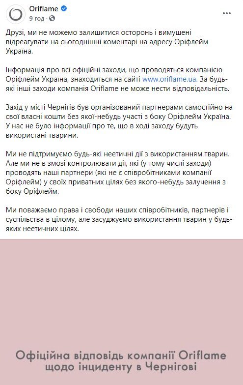 В Україні спалахнув скандал через знущання над телятком на вечірці у Чернігові