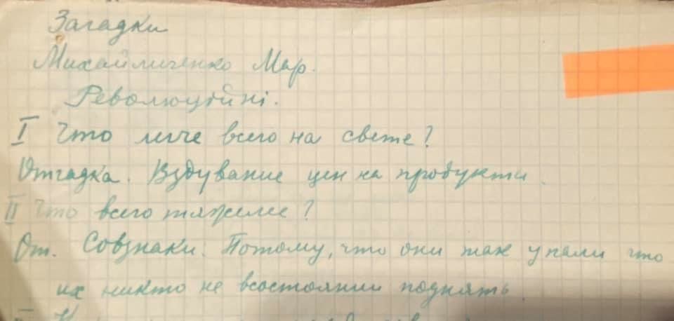 Історик знайшов невідомі раніше народні пісні, казки та легенди записані на Чернігівщині