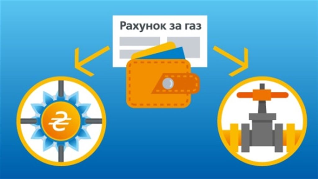 Чернігівцям газ продають одні, а розподіляють його – інші