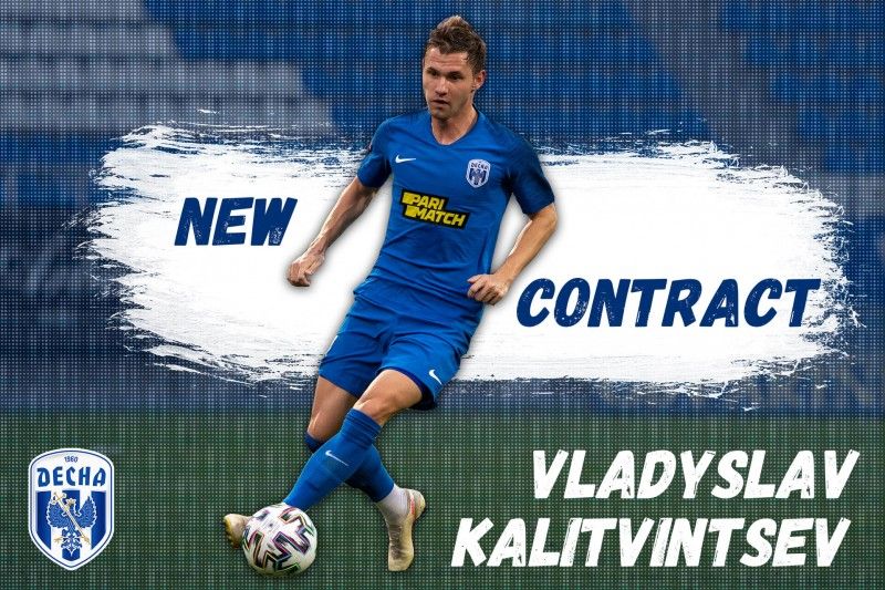 Владислав Калітвінцев підписав нову угоду з «Десною»