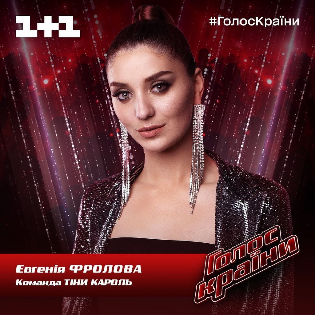 Співачка з Чернігівщини потрапила до команди Тіни Кароль в шоу "Голос країни"