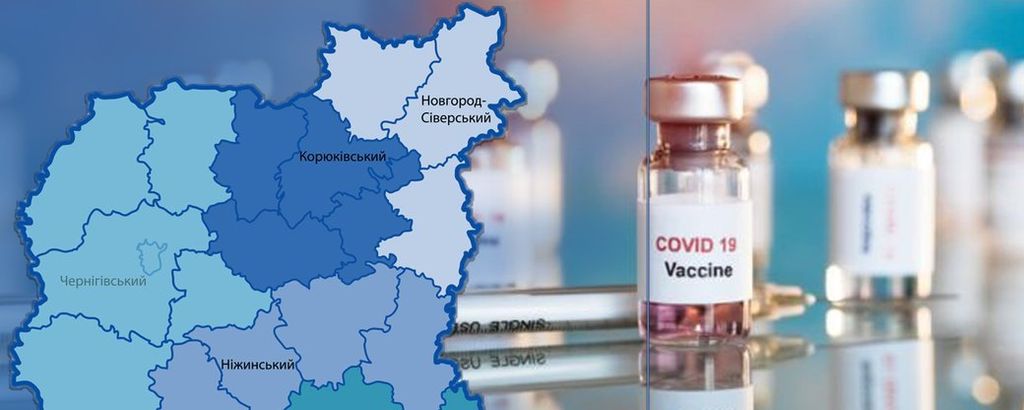Вакцина від коронавірусу вже в Чернігові: щеплення розпочнеться сьогодні