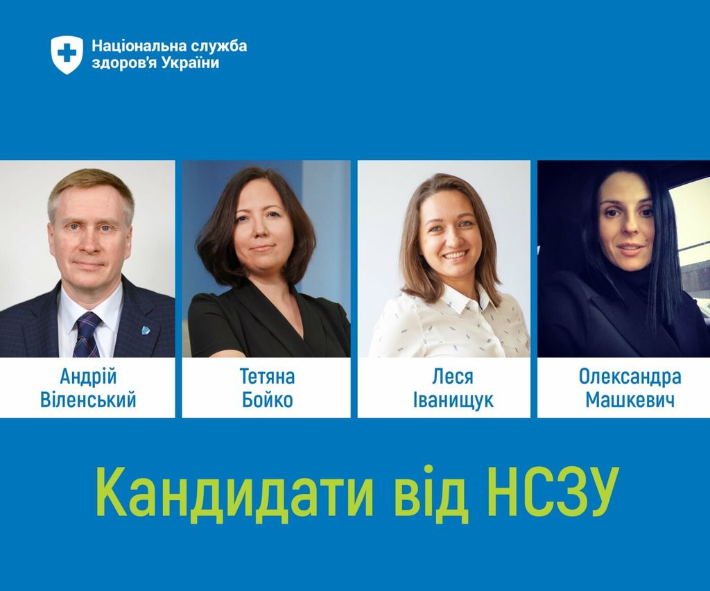 Тетяна Бойко з Чернігова претендує на посаду голови Національної служби здоров'я України