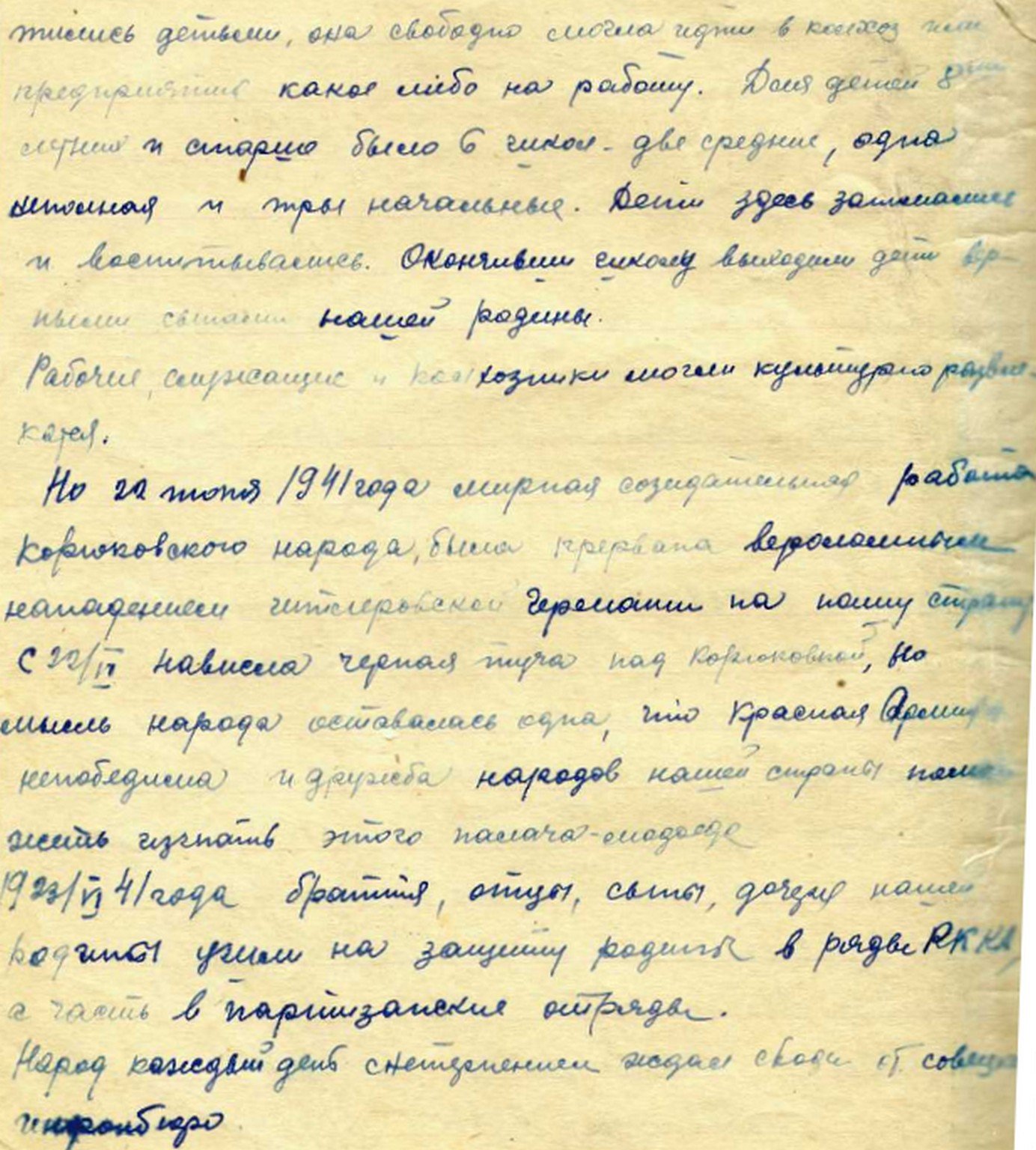 Документи, що розповідають про Корюківську трагедію, оприлюднив чернігівський архів