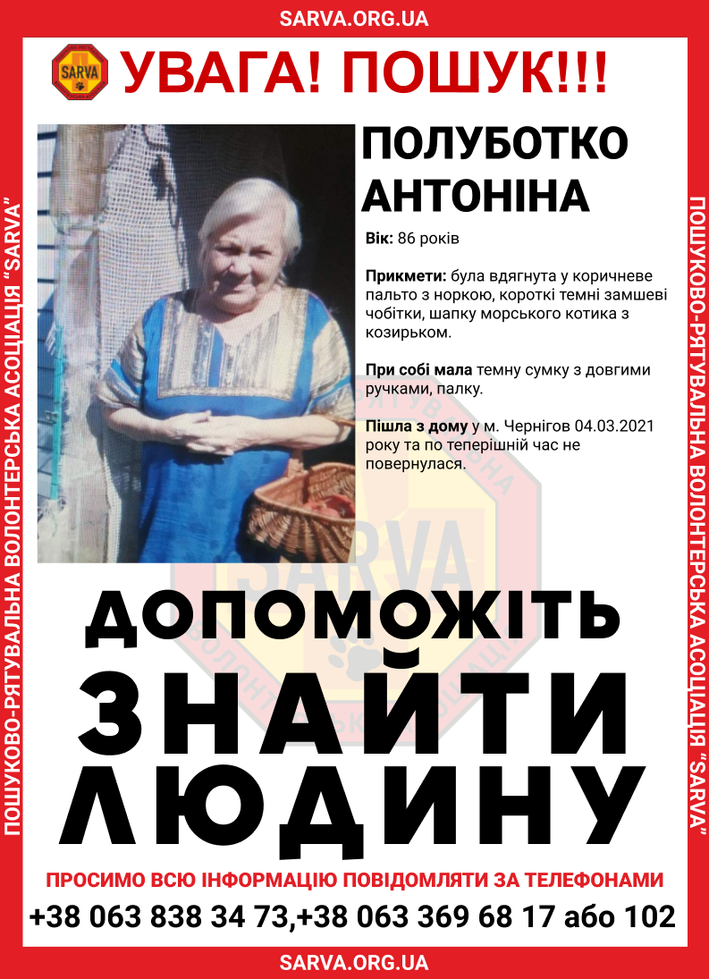 Пішла з дому і не повернулася: в центрі Чернігові зникла жінка