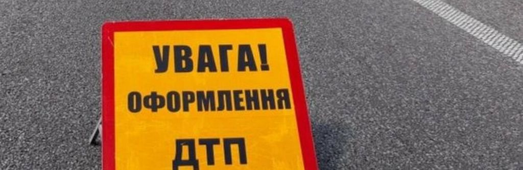 Свідків автокатастрофи, у якій загинуло двоє людей, шукають на Чернігівщині