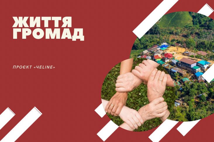 Життя громад: у Коропі безкоштовно годують гарячими обідами самотніх стареньких