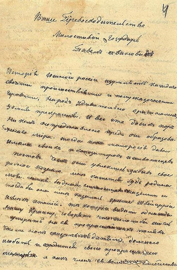 Тарас Шевченко і Чернігівщина: архів оприлюднив цікаві документи