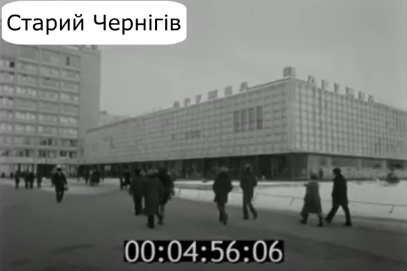 Чернігів у кадрах радянських кіножурналів (Відео)
