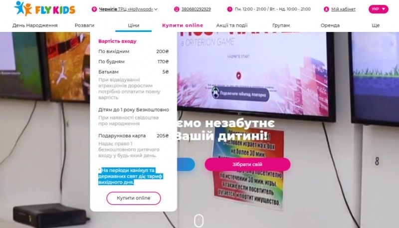 У дитячому розважальному центрі в Чернігові розгорівся скандал