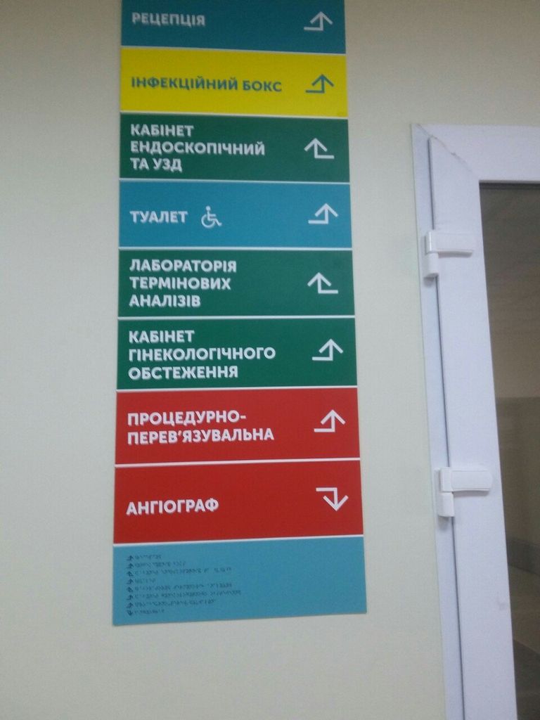 У прийомних відділеннях лікарень Чернігівщини з’явилися кольорові смужки