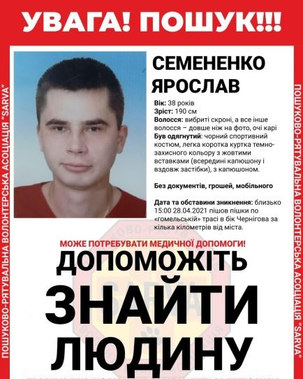 Прийшов до Києва пішки: у столиці знайшли зниклого в Чернігові чоловіка