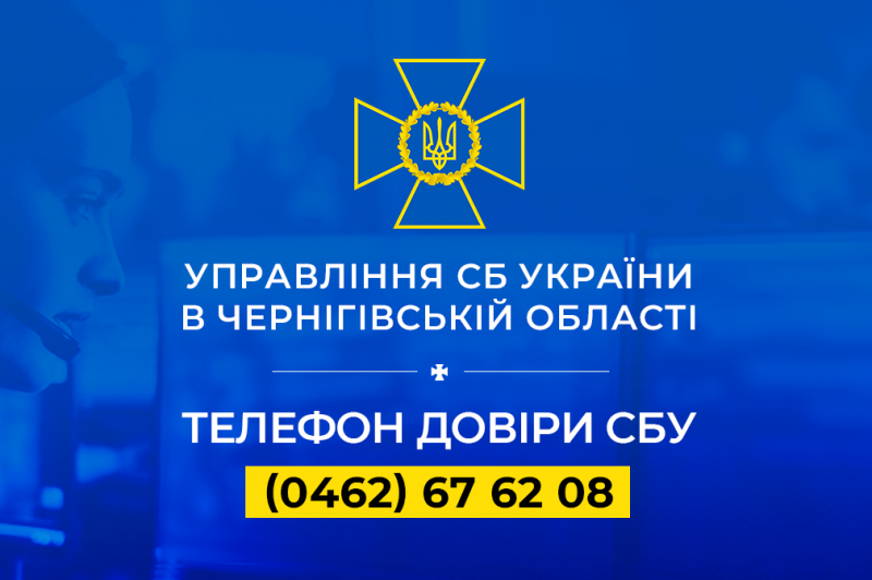 СБУ закликає українців особливо дбати про безпеку під час свят