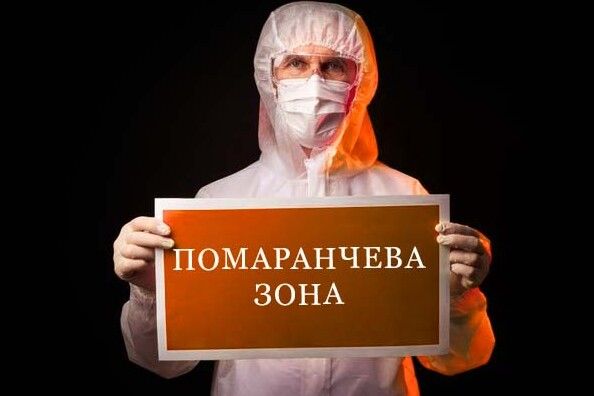 У Чернігівській області скасовано «червоний» рівень епіднебезпеки