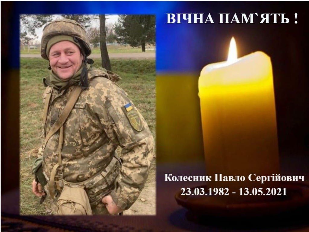 На Донбасі загинув ще один чернігівець