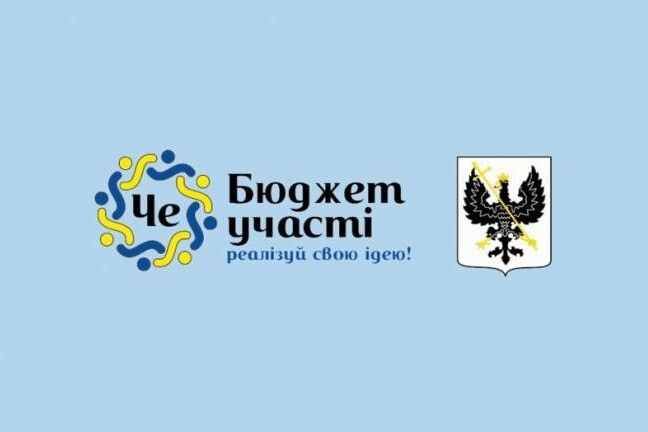 Сьогодні – останній день для подання проєктів Бюджету участі