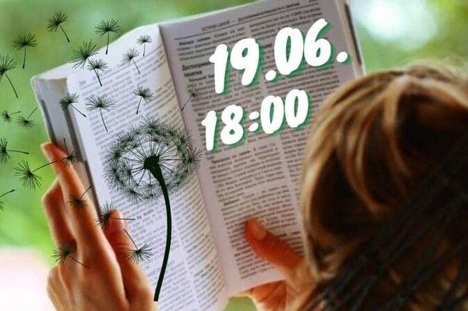 Поціновувачів літератури запрошують у Ніжині на “Кульбабове вино”