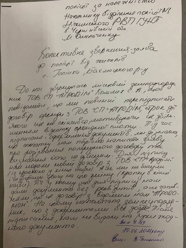 Афери агробаронів: наївні жителі Бахмаччини віддають свою землю за пайові незібраного врожаю