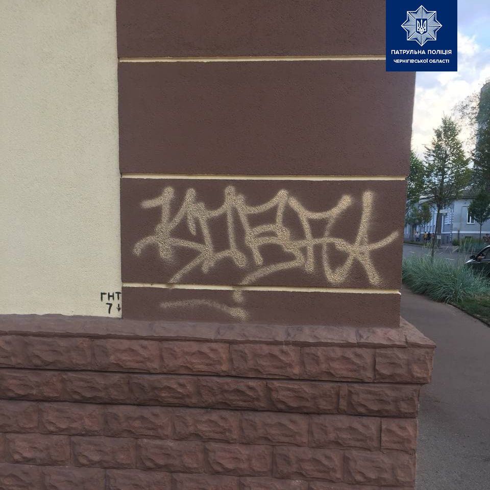 Вандалізм у Чернігові: двоє хлопців обписали фасад на Коцюбинського