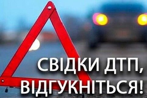 Поліція Чернігівщини шукає свідків ДТП поблизу Рівнопілля