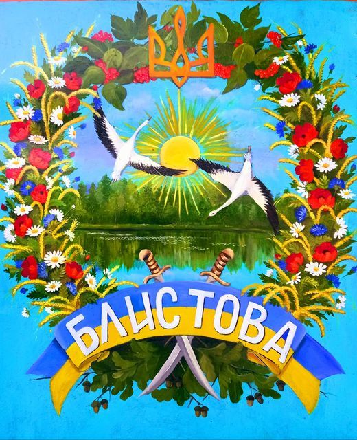 Жителька Блистови намалювала 2-метровий герб рідного села (Фотофакт)