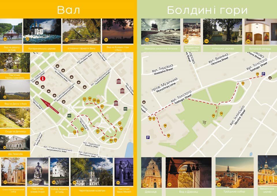 Карта Insta-місць з‘явилася у Чернігові