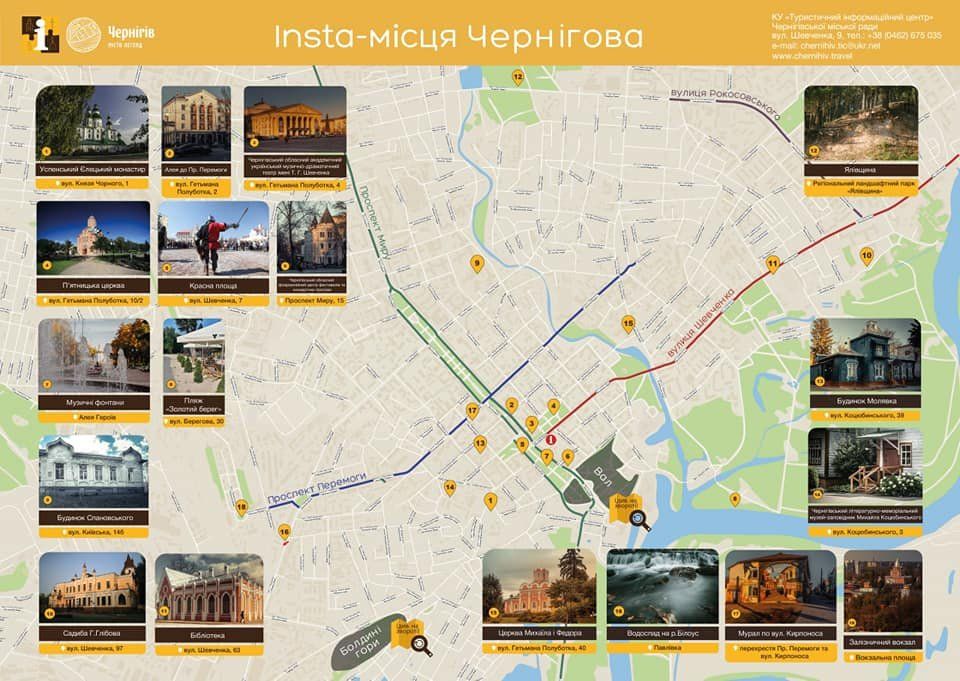 Карта Insta-місць з‘явилася у Чернігові