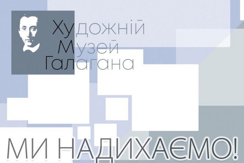 У художньому музеї відкривається виставка творів Миколи Панька