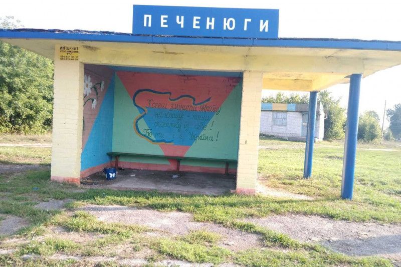 У Новгород-Сіверській громаді небайдужі привели до ладу автобусну зупинку (Фото)