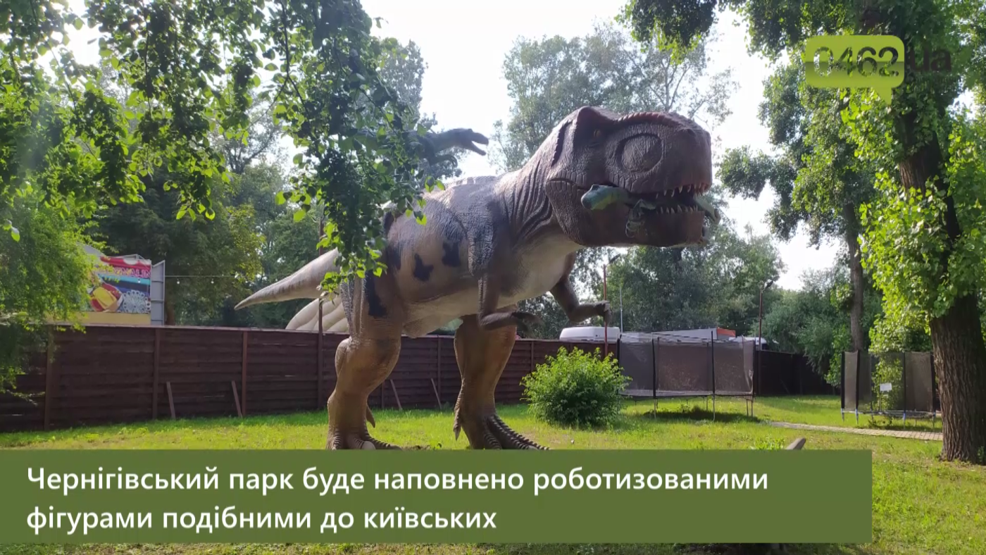 Хочуть встигнути до Дня незалежності: де у Чернігові будують парк динозаврів