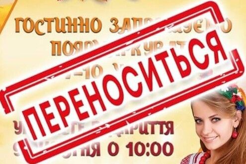 Покровський ярмарок у Ніжині переноситься