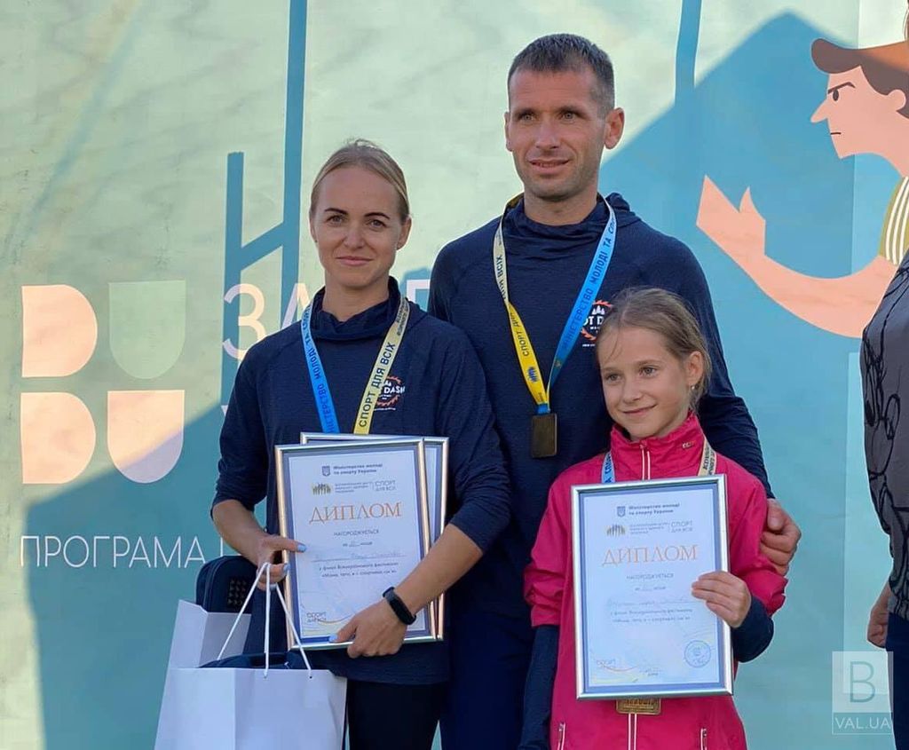 Сім'я з Чернігова стала бронзовими призерами Всеукраїнського фестивалю «Мама, тато, я - спортивна сім'я»
