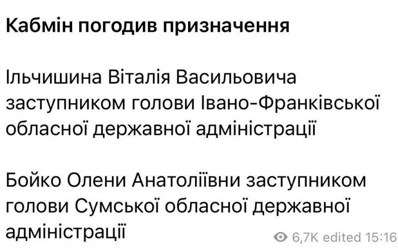 Голова Чернігівської ОДА звільнив свого першого заступника