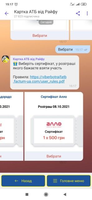 Власниками нових банківських карток АТБ-Pay стали вже більш як 350 тисяч українців: які переваги, нові можливості та призи вони одержали