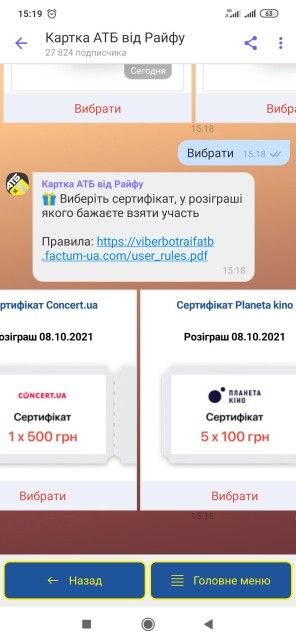 Власниками нових банківських карток АТБ-Pay стали вже більш як 350 тисяч українців: які переваги, нові можливості та призи вони одержали